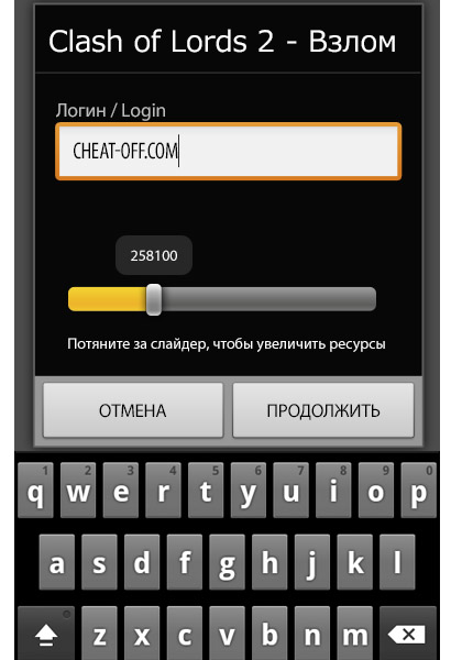 Clash of Lords 2 взлом. Чит на ресурсы и алмазы.