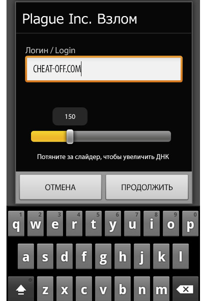 Plague Inc Читы. Взлом игры. Plague Inc Читы. Взлом игры.
