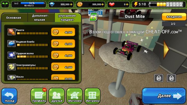 Взломанный RE-VOLT 2