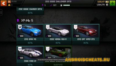 ВЗЛОМ Форсаж 6: Игра. ЧИТ на монеты и жетоны. ВЗЛОМ Форсаж 6: Игра. ЧИТ на монеты и жетоны.