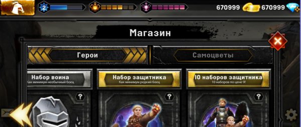 ВЗЛОМ Heroes of Dragon Age. Чит на золото и кристаллы (update v0.2).