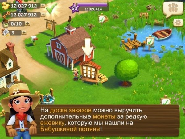 ВЗЛОМ FarmVille 2 Сельское уединение. ЧИТ на монеты и ключи.