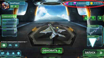 ВЗЛОМ Air Combat: Online. ЧИТ на монеты и кристаллы. ВЗЛОМ Air Combat: Online. ЧИТ на монеты и кристаллы.