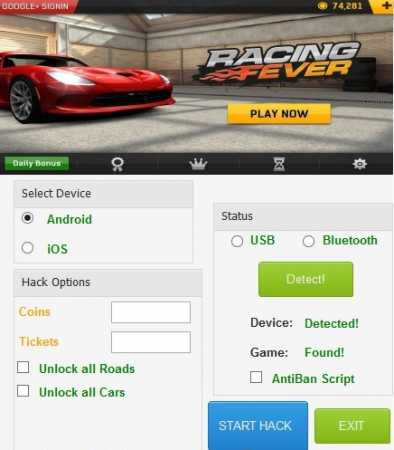 ВЗЛОМ Racing Fever. ЧИТ на монеты и билеты.