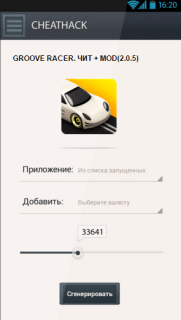 Чит на GROOVE RACER Чит на GROOVE RACER