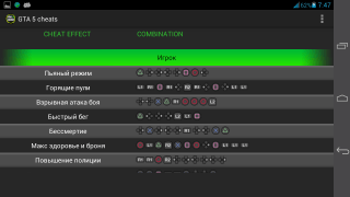 читы гта5