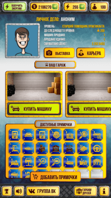 Чит для Симулятор Автодилера Чит для Симулятор Автодилера