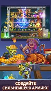 Скачать Замок Монстров Скачать Замок Монстров