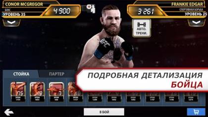 Игра EA SPORTS UFC