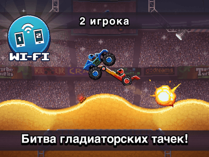 Игра Drive Ahead
