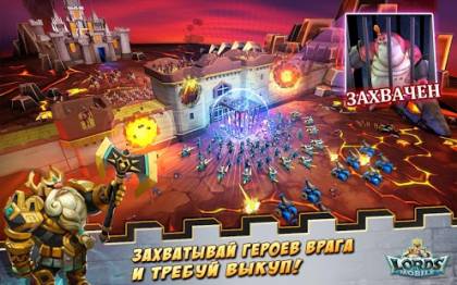 Игра Lords Mobile