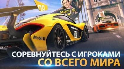 Игра Asphalt 8