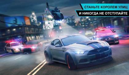 Игра Need For Speed: No Limits
