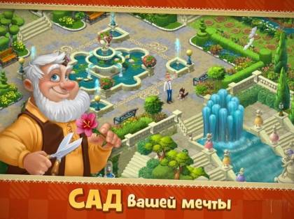 Игра Gardenscapes - New Acres