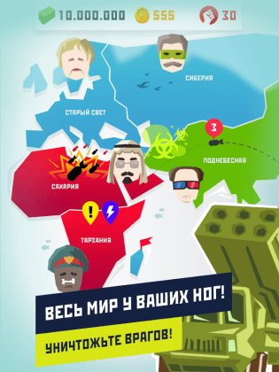 Скачать Диктатор 2