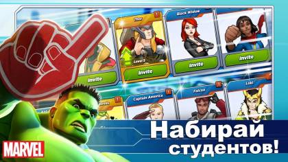 Скачать MARVEL Avengers Academy