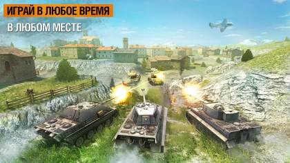 Игра World of Tanks Blitz