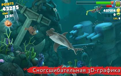 Скачать Hungry Shark Evolution
