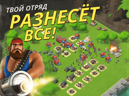 Игра Boom Beach