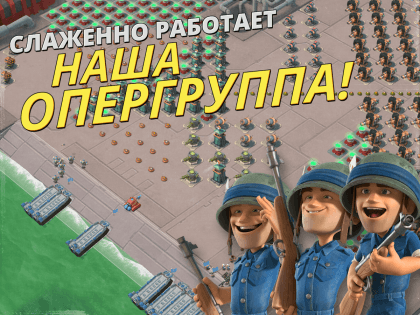 Boom Beach на Android