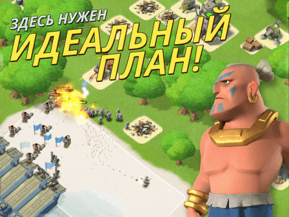 Скачать Boom Beach
