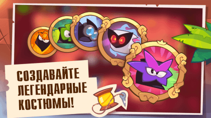 Игра King of Thieves