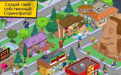 Скачать The Simpsons Tapped Out