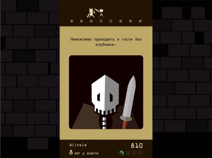 Игра Reigns