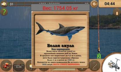 Игра Реальная рыбалка