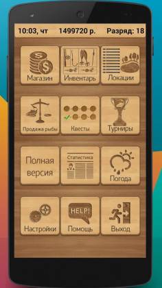 Скачать взломанную реальную рыбалку