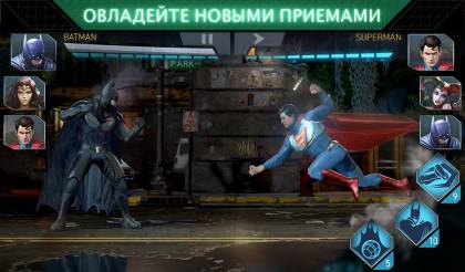 Скачать игру Injustice 2 с бесконечным количеством рубинов