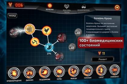 Взломанная игра  Bio Inc. Redemption