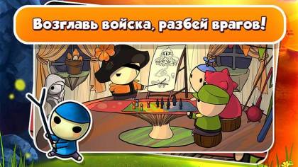 Инструкция я по взлому игры Mushroom Wars 2