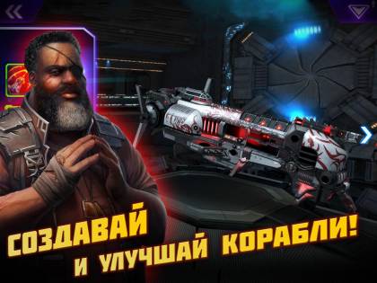 Инструкция по взлому игры Star Conflict Heroes
