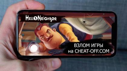 Hello Neighbor взлом