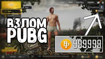 Взлом Pubg mobile