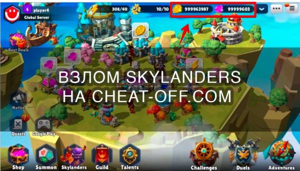 взлома Skylanders
