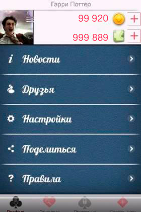 дурак онлайн взлом