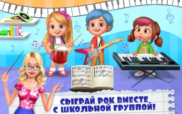 Взлом Моя учительница – Игра в школу много денег