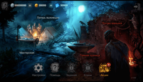 взлом Horrorfield