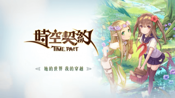 Взлом Time Pact много бонусов