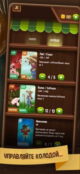 Взлом Sheeping Around много бонусов