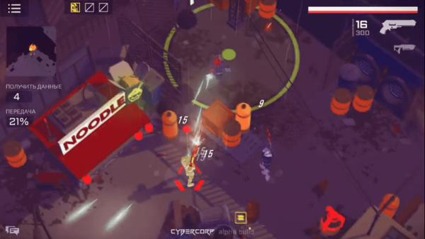 Взлом CyberCorp на патроны