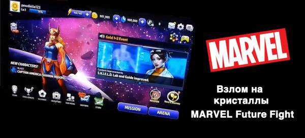 Взлом Marvel Future Fight