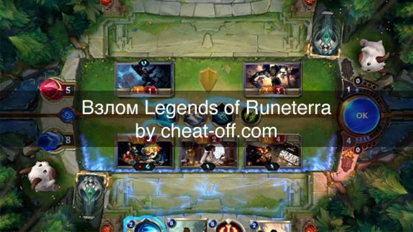 скачать Взлом игры Legends of Runeterra