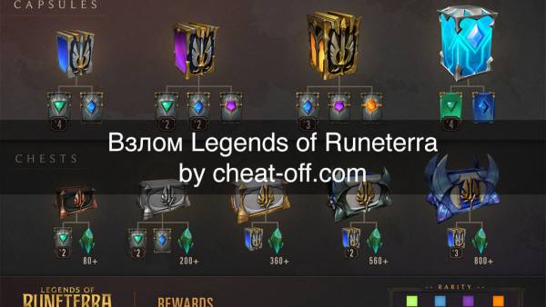 Взлом игры Legends of Runeterra