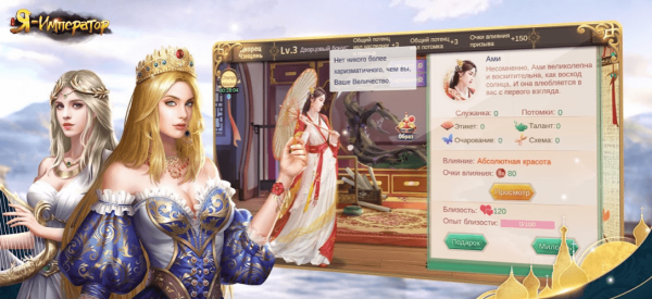 скачать взлом Я Император