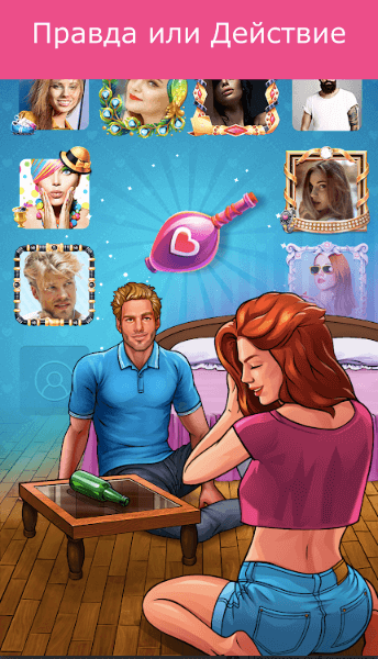 скачать Кис Кис Бутылочка