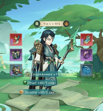 чит коды Ode To Heroes