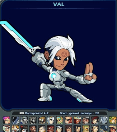 взлом игры Brawlhalla